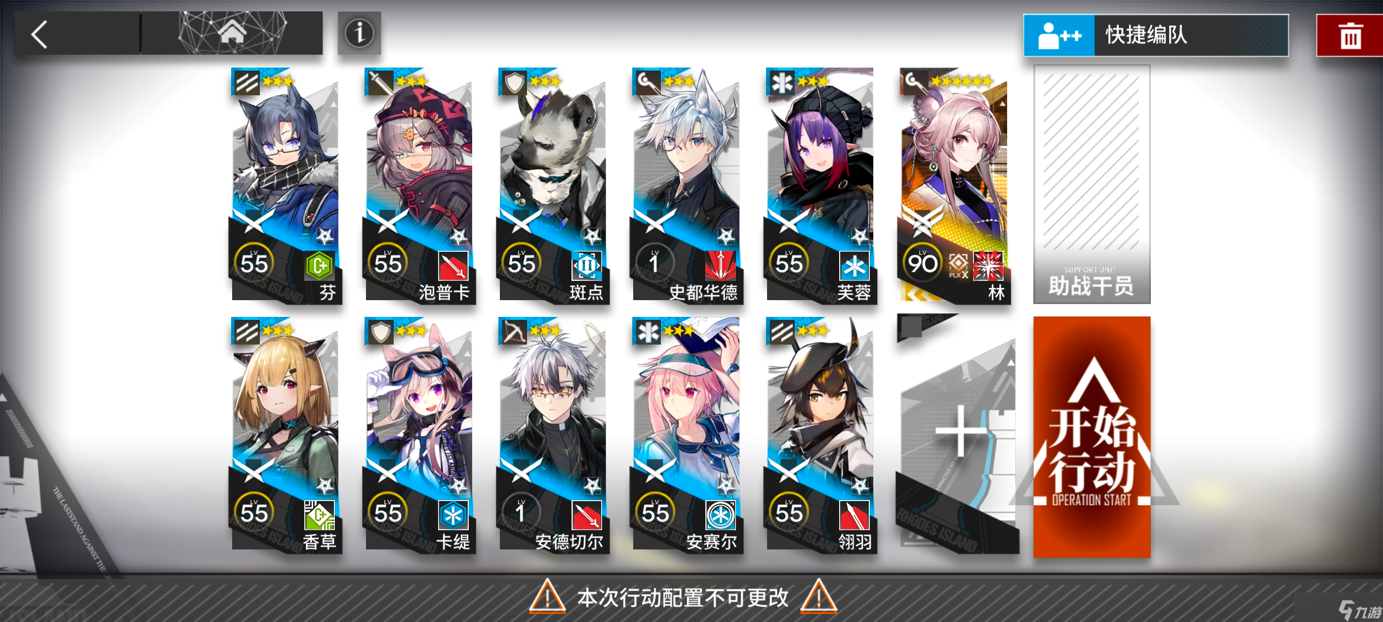 明日方舟明日方舟15-1～15-20突袭攻略［离解复合］