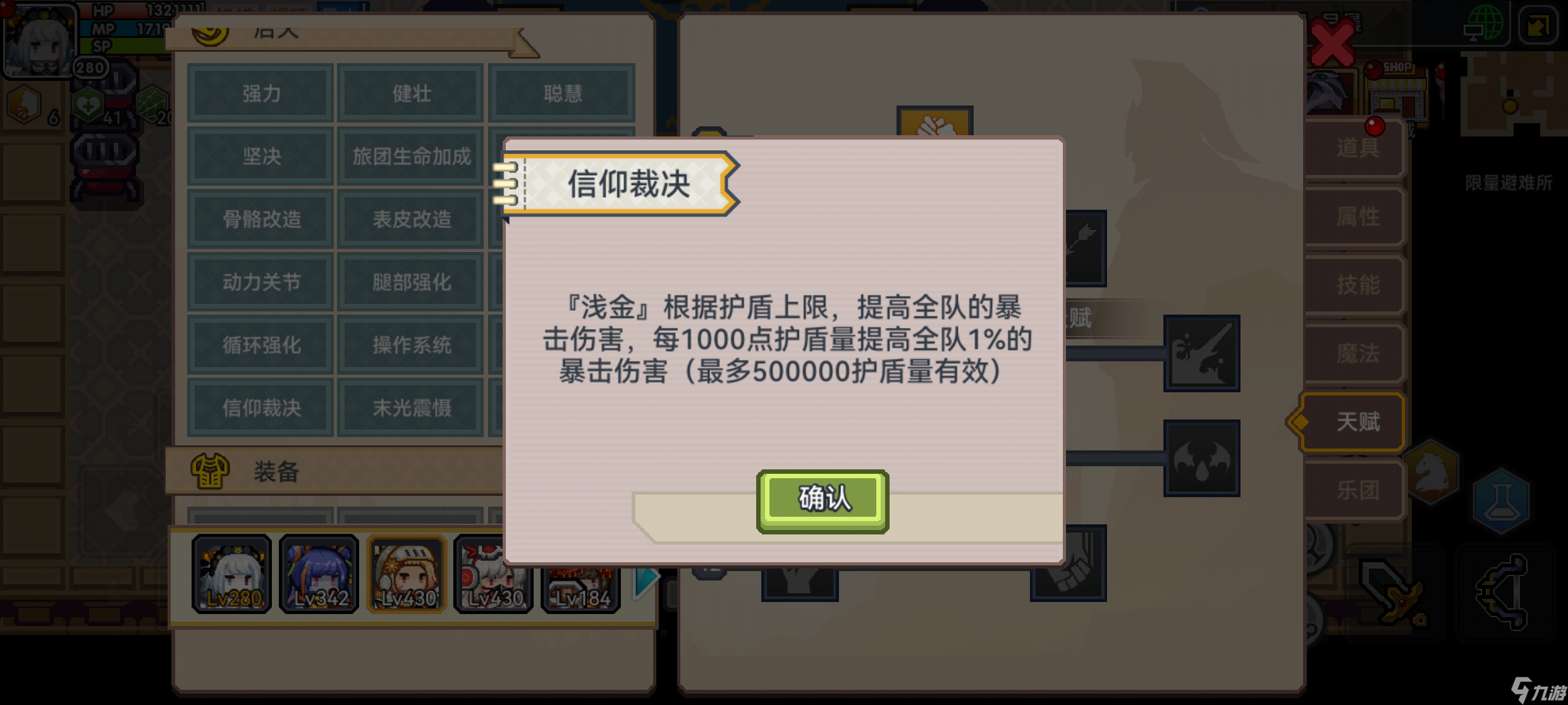 伊洛纳邪门科普第三期 活全家教程