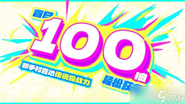 龙魂旅人公测有什么福利 公测福利汇总