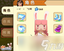 迷你世界怎么获取魔力卷轴