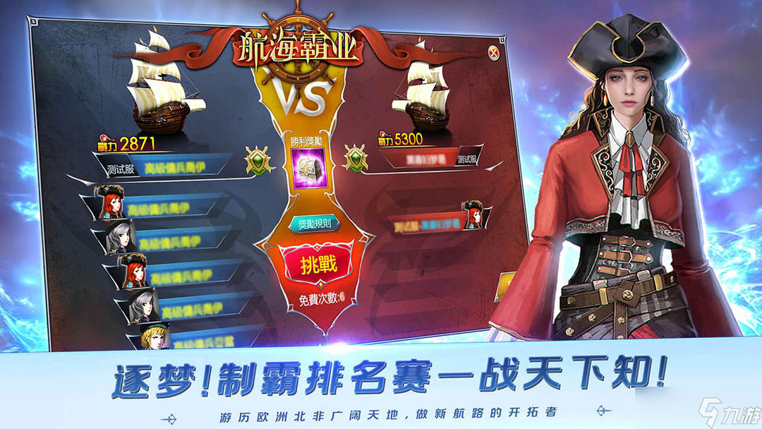 航海霸業(yè)《航海霸業(yè)》終極指南萌新入坑必知的隱藏福利與特權(quán)賬號獲取途徑