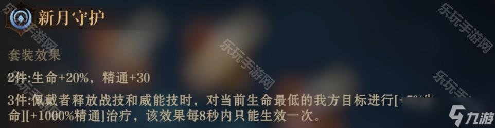 《龙息神寂》S2赛季不可获取套装一览