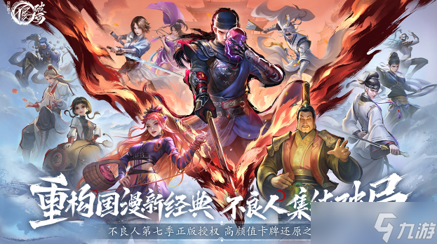 不良人破局装备怎么获得-装备获取方法