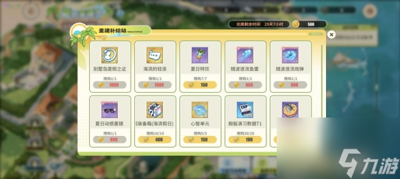 八方碧海迎八方客！《碧蓝航线》8周年庆活动第一弹今日开启！
