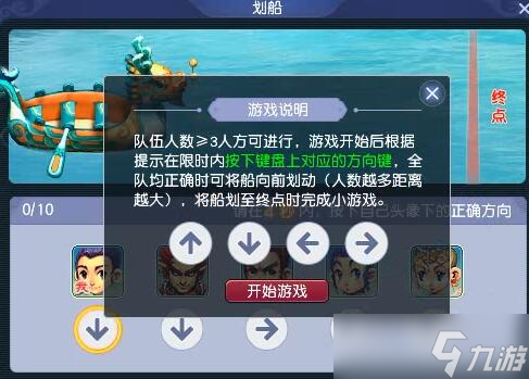 《梦幻西游》四季副本详细流程攻略