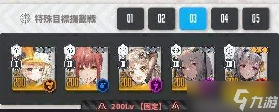 胜利女神新的希望特殊拦截战全boss打法攻略合集 nikke女神国服特殊拦截战阵容大全