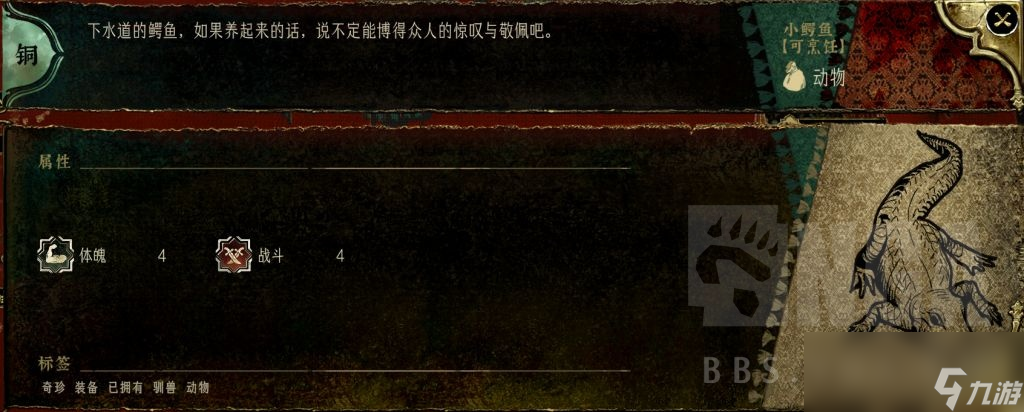 《苏丹的游戏》全野兽获得方法介绍