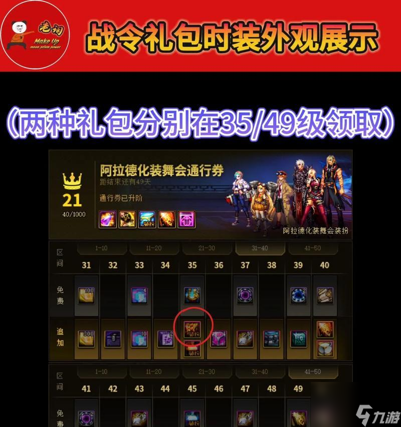 地下城第三期战令更新时间是什么时候？