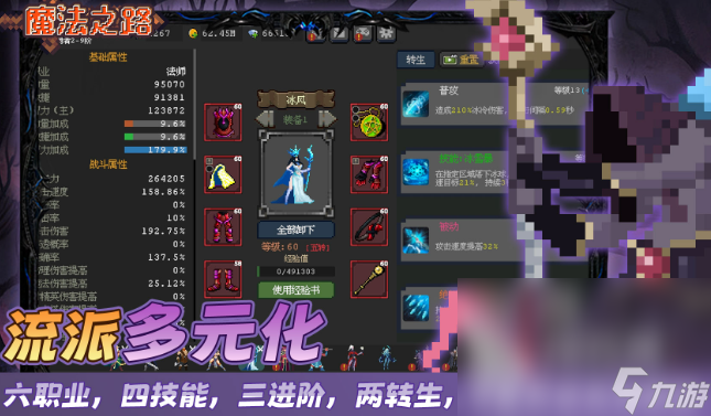 用魔法打敗魔法手游有哪些介紹2025 高質(zhì)量的魔法手游大全