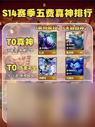 金铲铲之战s14最强3星2费卡是什么
