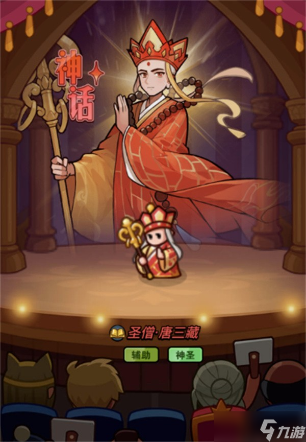 百炼英雄圣僧唐三藏培养指南