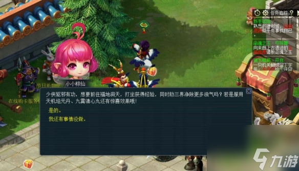 《梦幻西游》驱邪有功净浊气活动攻略