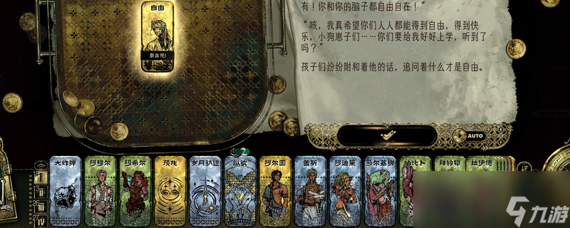 《苏丹的游戏》全部队军队获取方法介绍