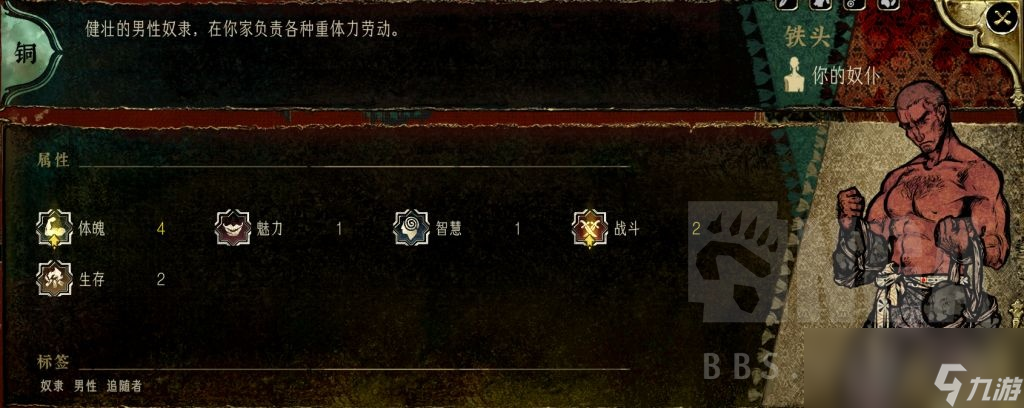 《苏丹的游戏》铁头升阶培养攻略分享