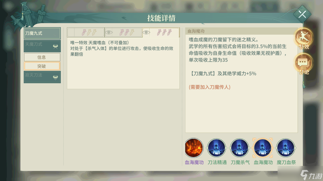汉家江湖PVE门派排行（2025.3.25）