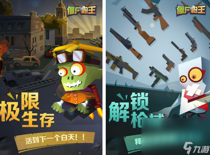 奔跑射击手机游戏有哪些 2025高人气奔跑射击手机游戏排行截图