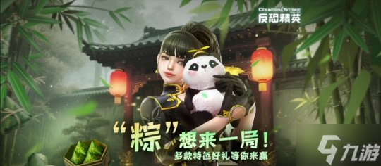 端午拍卖会将至《反恐精英Online》天驱蛇腹剑荣耀返场