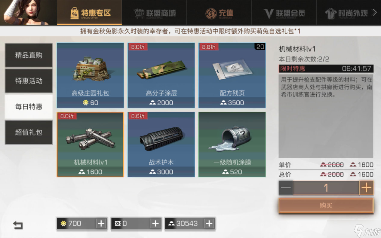 明日之后配件一键升级？顺便送上材料爆仓的12种方法！