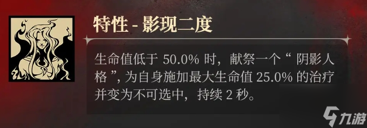 《银与绯》亡影的吉尔兰介绍