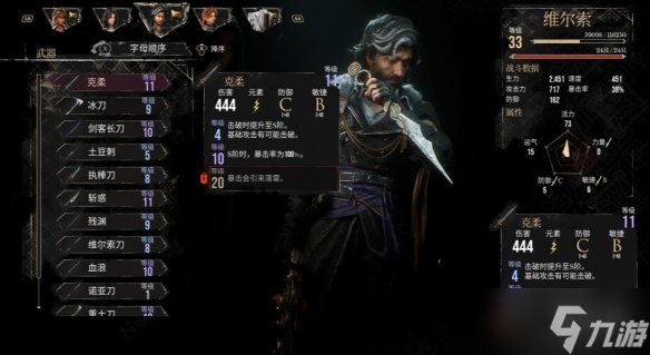 《光与影33号远征队》毕业武器推荐