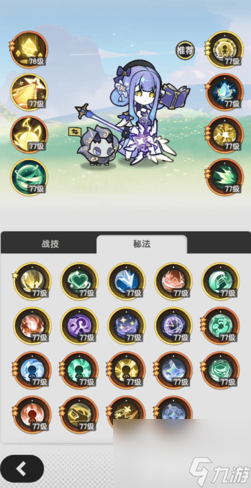 杖剑传说菲涅克谜题玩法是怎样 术士玩法介绍
