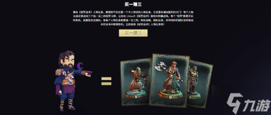 育碧免费PVP新游《冠军战术/Champions Tactics Reforged》上线！Steam商店好评率仅27%