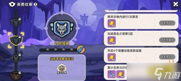 英勇之地手游新手第一天起号攻略 英勇之地第1天必做任务流程