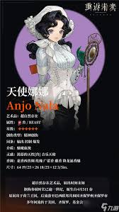 重返未来1999天使娜娜是否值得培养