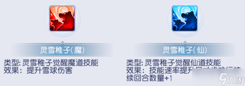 桃花源记必备神宠灵雪稚子：6%法伤暴增+秒3群攻，两段伤害先手压制解析！
