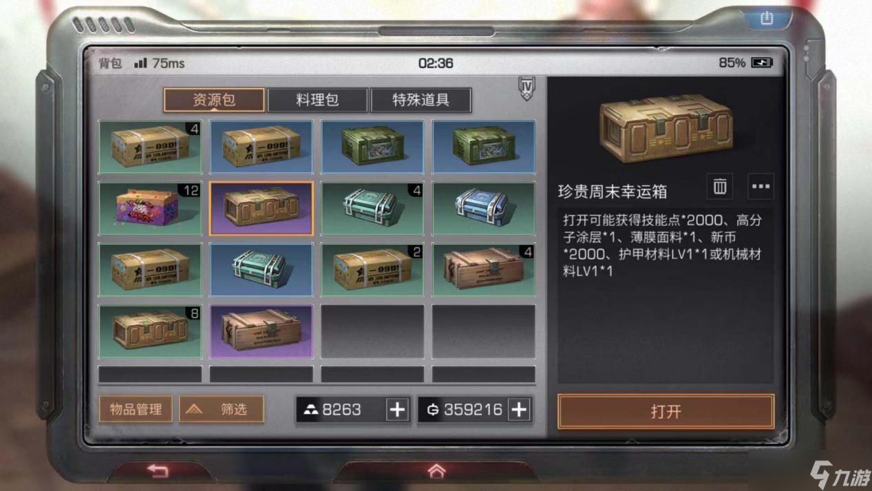 明日之后配件一键升级？顺便送上材料爆仓的12种方法！