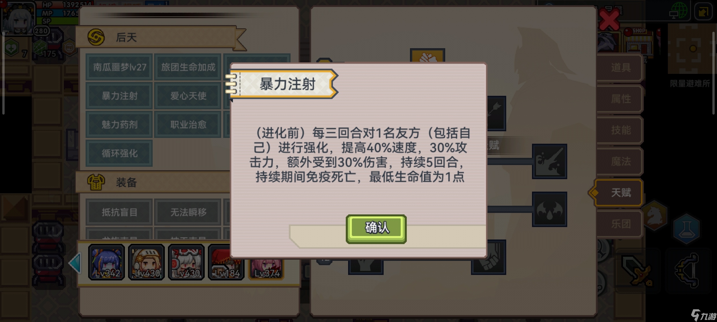 伊洛纳邪门科普第三期：活全家教程