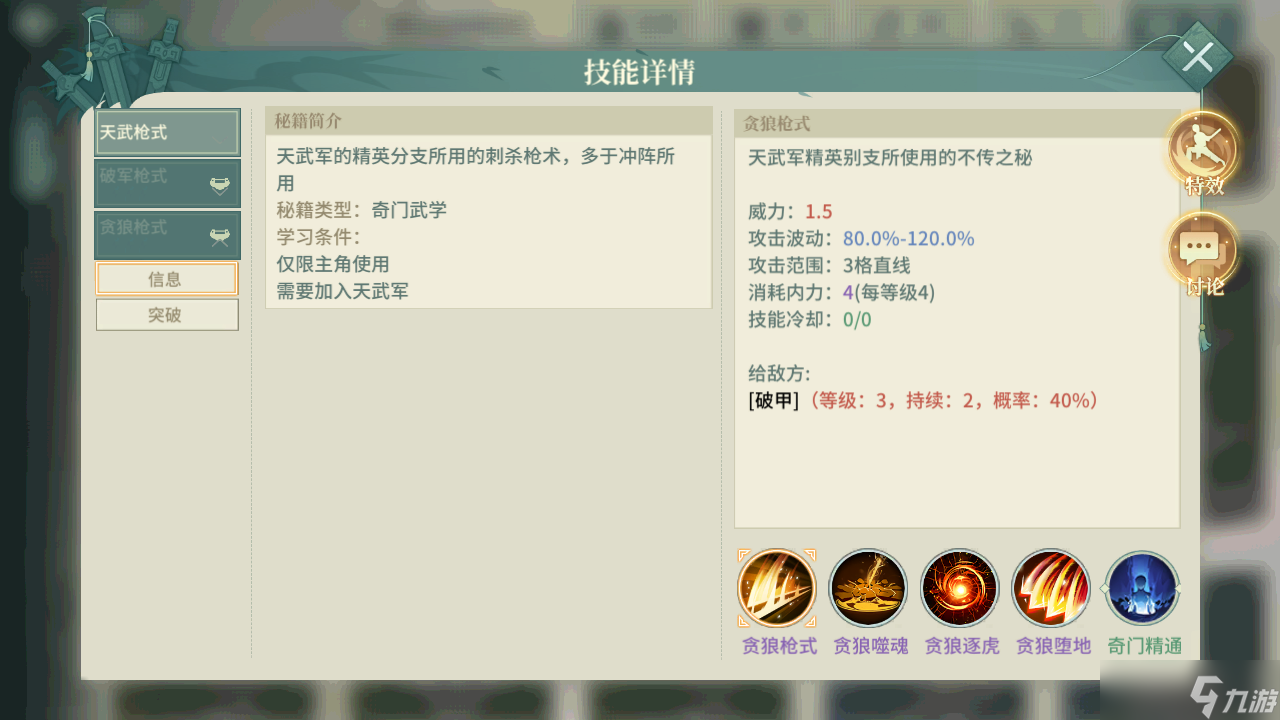 汉家江湖PVE门派排行（2025.3.25）