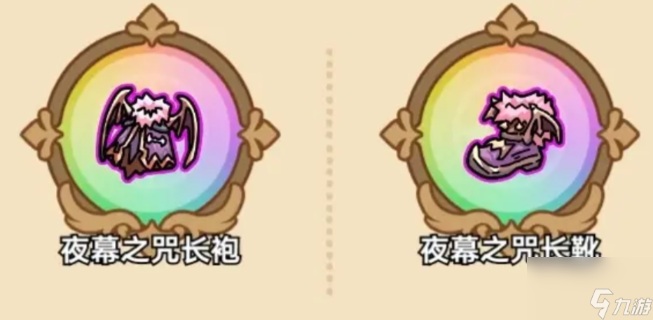 《英勇之地》防具一览