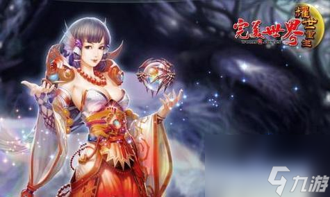 古剑奇谭完美世界玩法介绍 新手入门指南是什么 