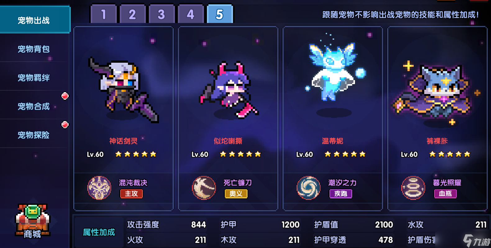 我的勇者【褪羽 · 斯托拉斯】【樱花道馆】【萌新向】新水忍萌新攻略