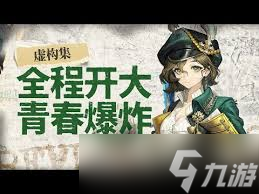 重返未来1999虚构集是否值得培养