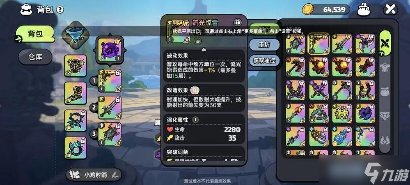 英勇之地武器怎么升华-武器升华方法