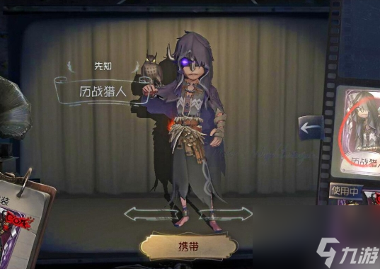 第五人格先知推演任务怎么触发
