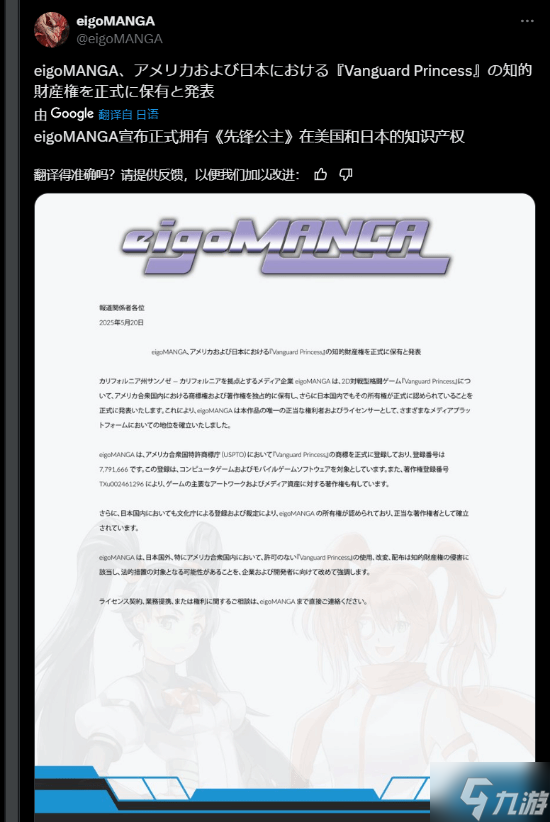 美少女格斗游戏《先锋公主》原作者失踪：发行商官宣成为版权拥有者