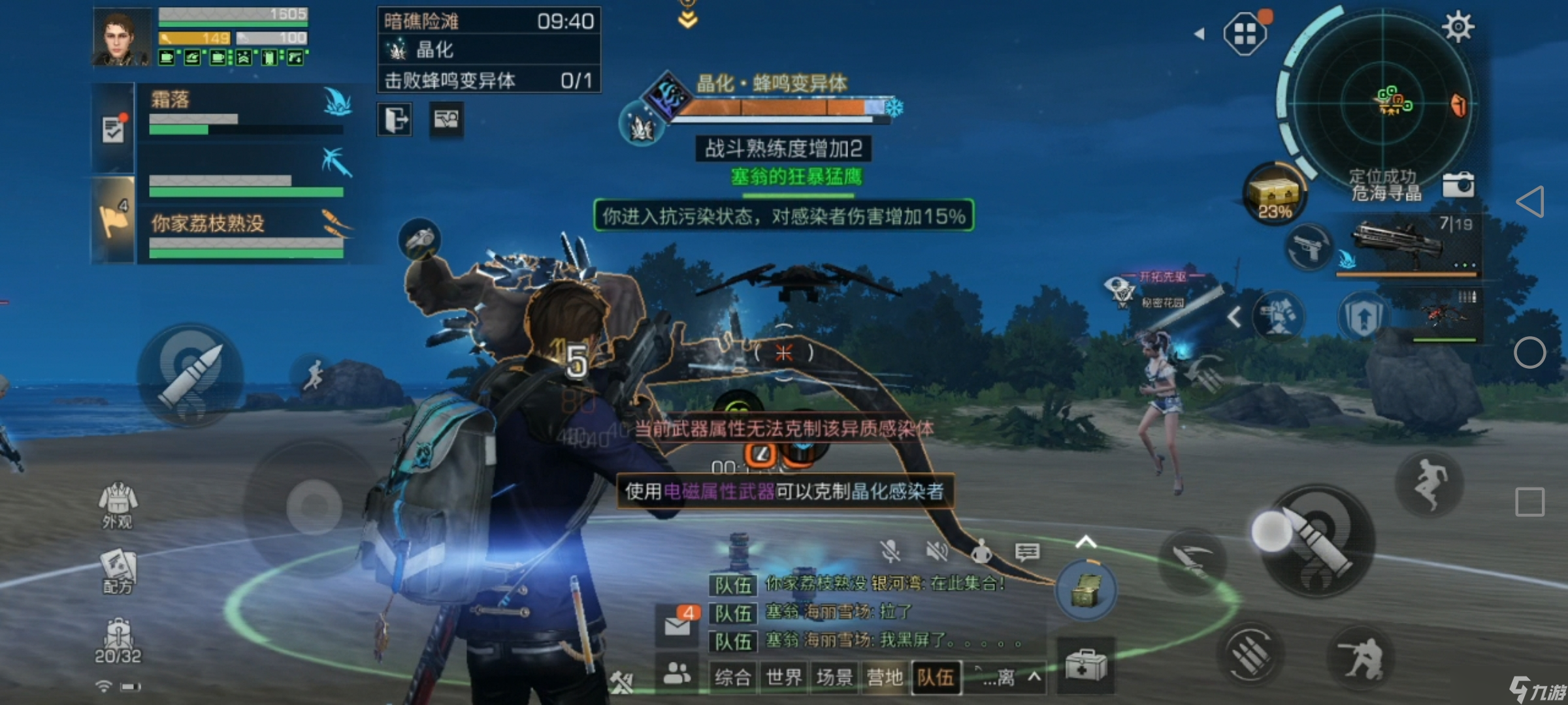 明日之后《明日之后》危海寻晶全新副本！ 每日收获5万金条！攻略奉上！