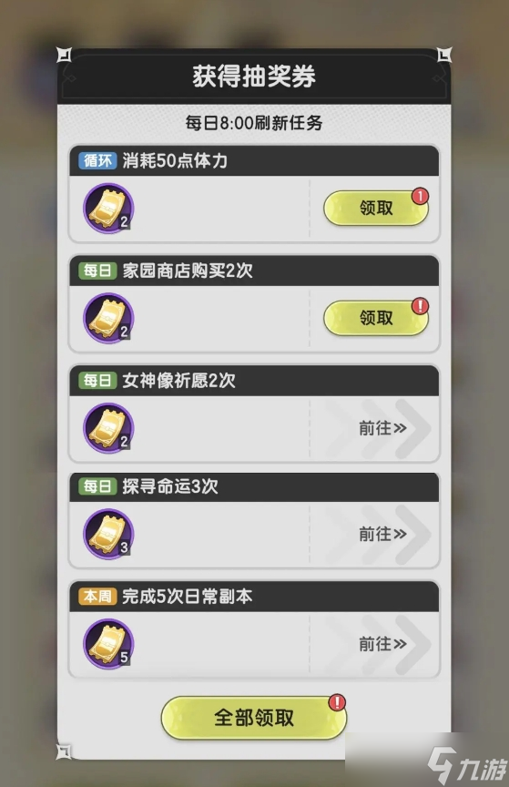 杖剑传说宾果抽抽乐怎么玩-宾果抽抽乐玩法介绍