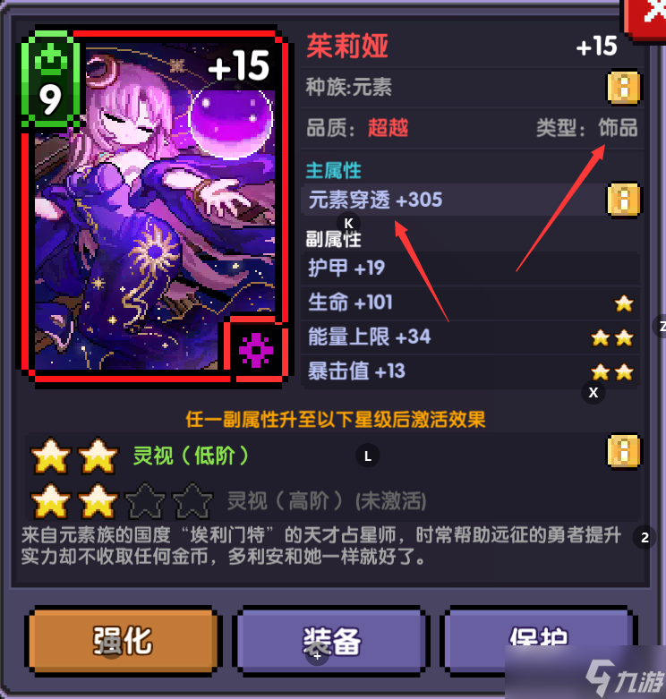 我的勇者【萌新保姆级攻略】【简单易懂】快速开荒成型——【游侠篇】