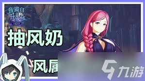 我独自升级arise韩世美技能是什么