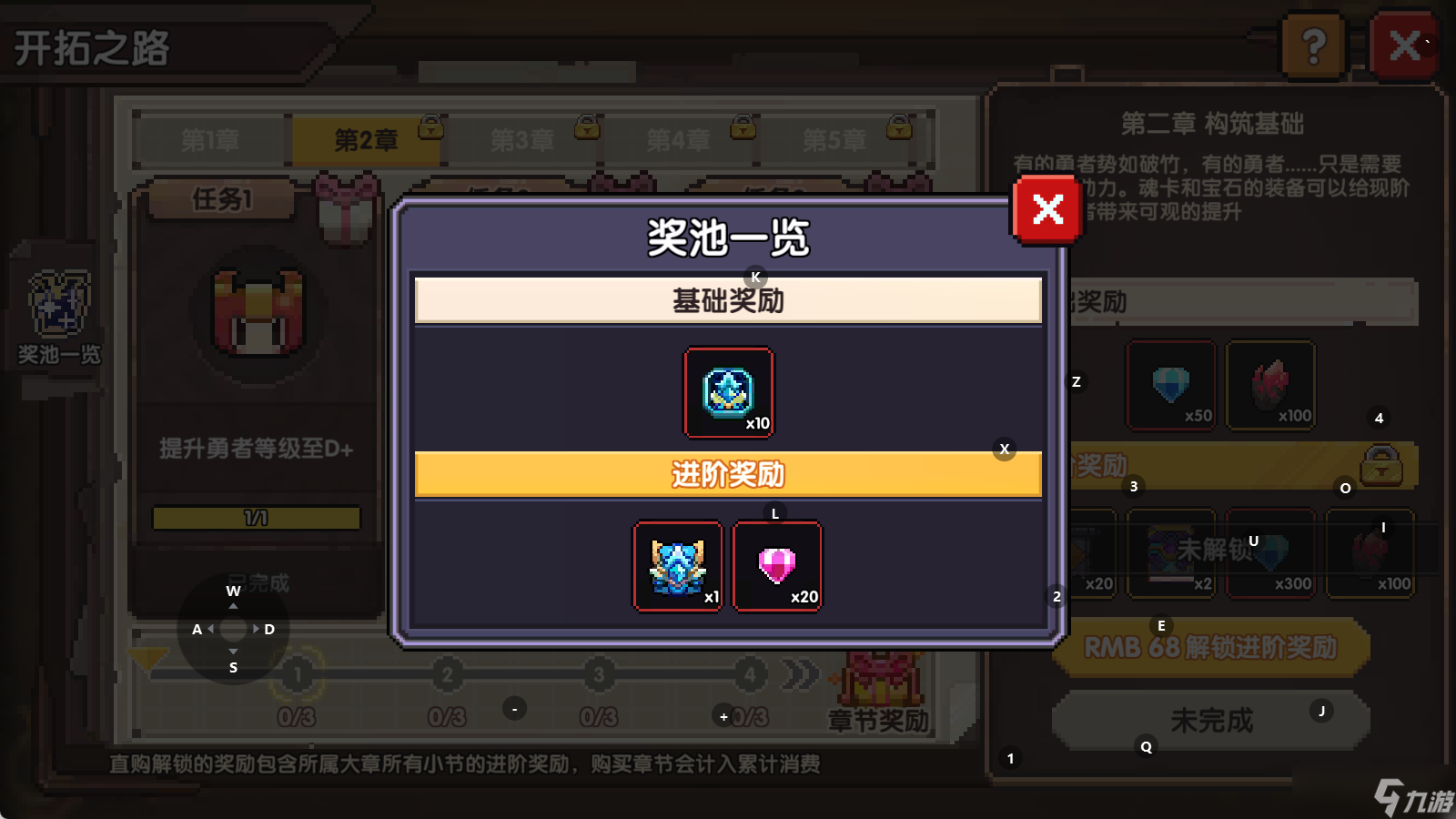 我的勇者【萌新保姆级攻略】【简单易懂】快速开荒成型——【游侠篇】