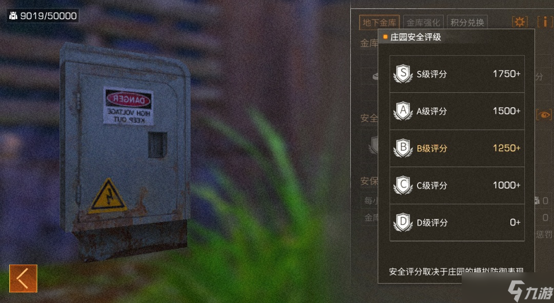 明日之后【明日热点】安保积分提不上去？一招教你上50000！