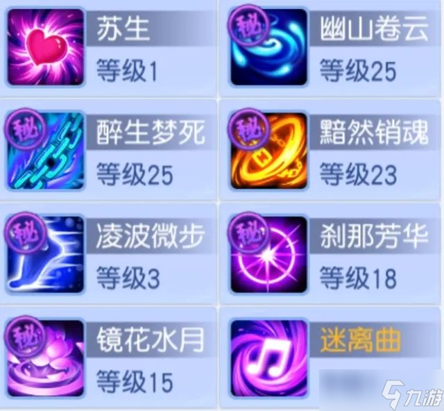桃花源记地府鬼魂克星+逍遥锁妖禁疗+烟雨阁破防双杀？封印职业入门推荐！