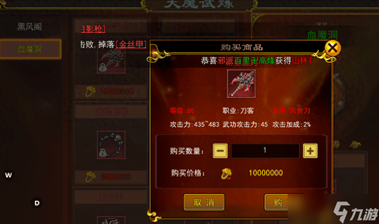 热血江湖手游热血江湖手游：武勋装备该怎么获得？新手详细攻略！