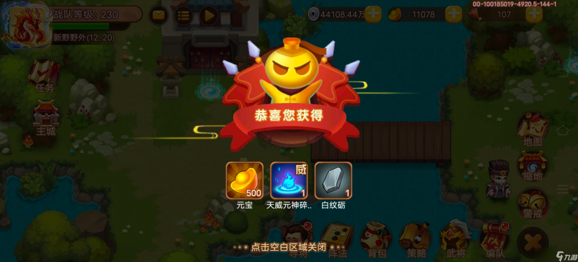 三国演义：吞噬无界懒人必备小技巧