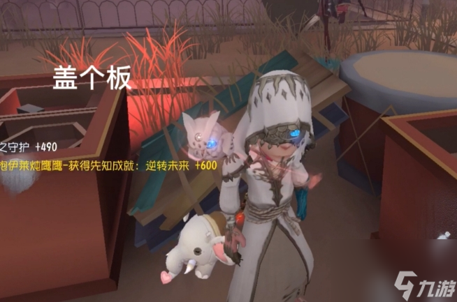 第五人格先知推演任务怎么触发