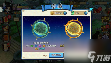 花千骨手游宝藏系统怎么样
